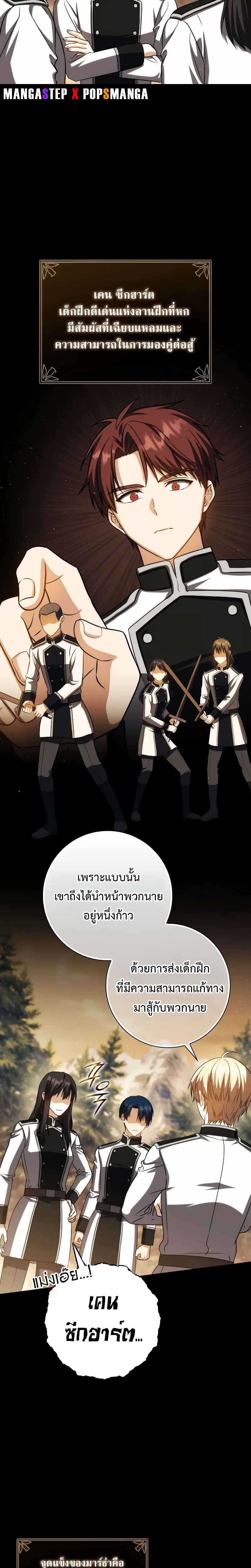 The Reincarnated Assassin is a Genius Swordsman ตอนที่ 39 15