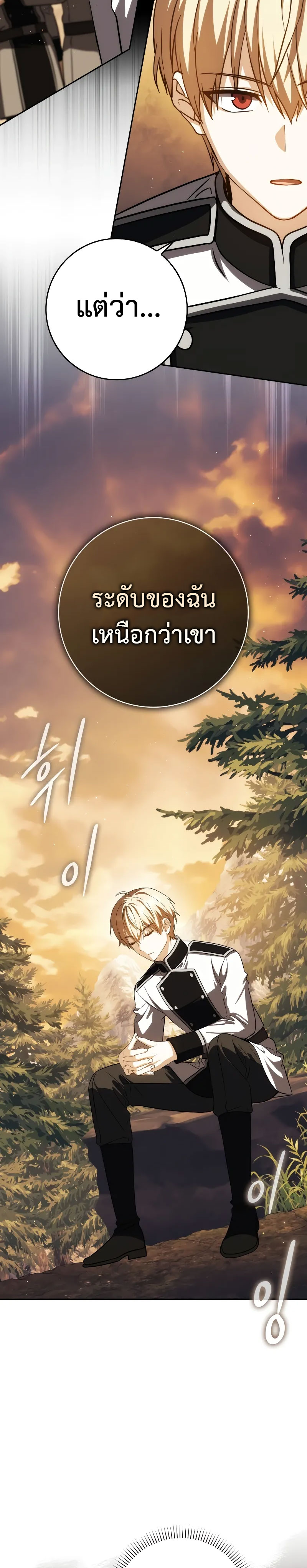 The Reincarnated Assassin is a Genius Swordsman ตอนที่ 39 20