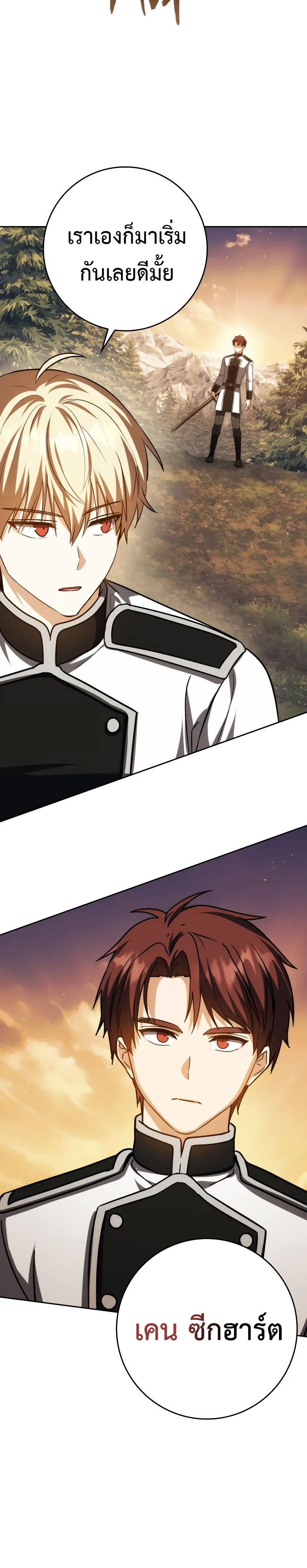 The Reincarnated Assassin is a Genius Swordsman ตอนที่ 39 22