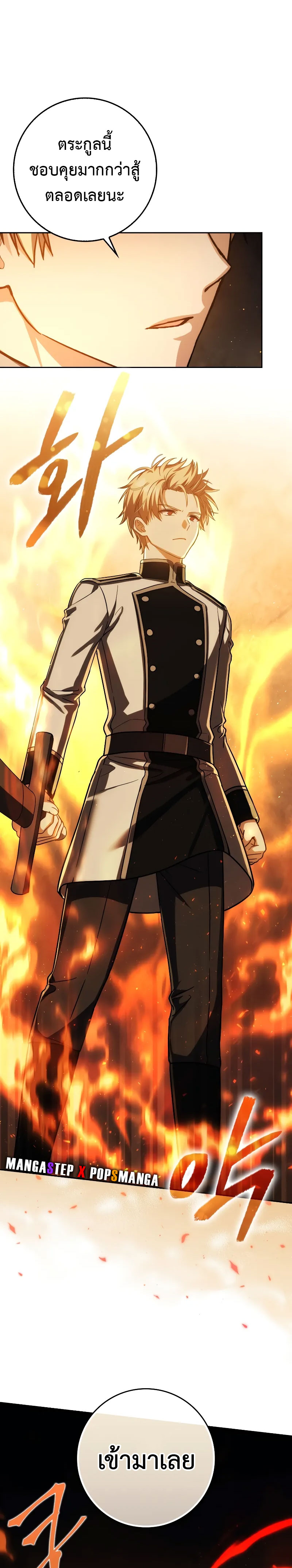 The Reincarnated Assassin is a Genius Swordsman ตอนที่ 39 27