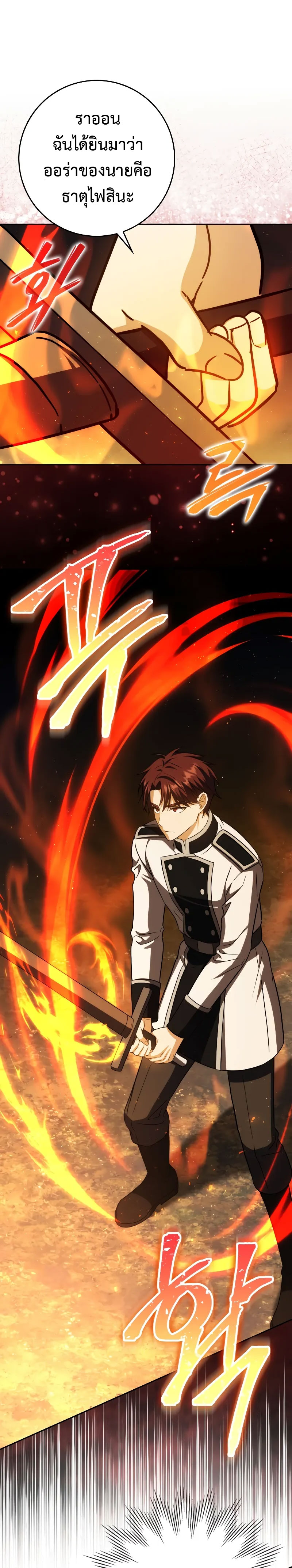 The Reincarnated Assassin is a Genius Swordsman ตอนที่ 39 25