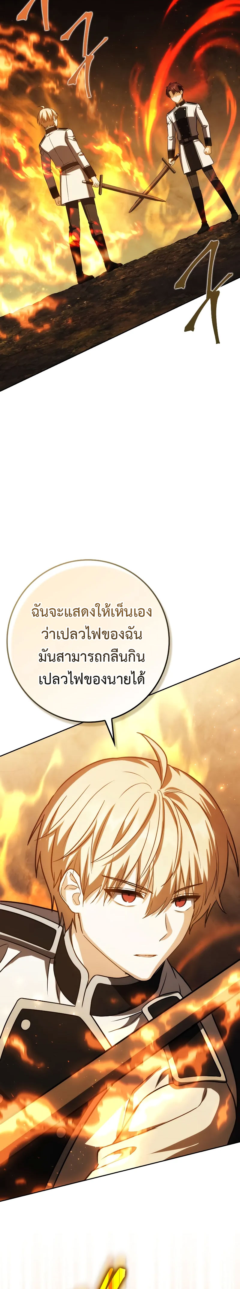 The Reincarnated Assassin is a Genius Swordsman ตอนที่ 39 28