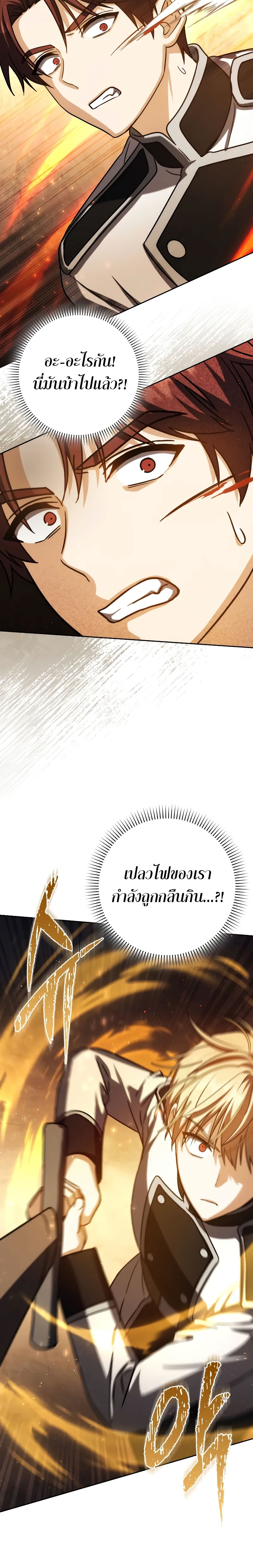 The Reincarnated Assassin is a Genius Swordsman ตอนที่ 39 33