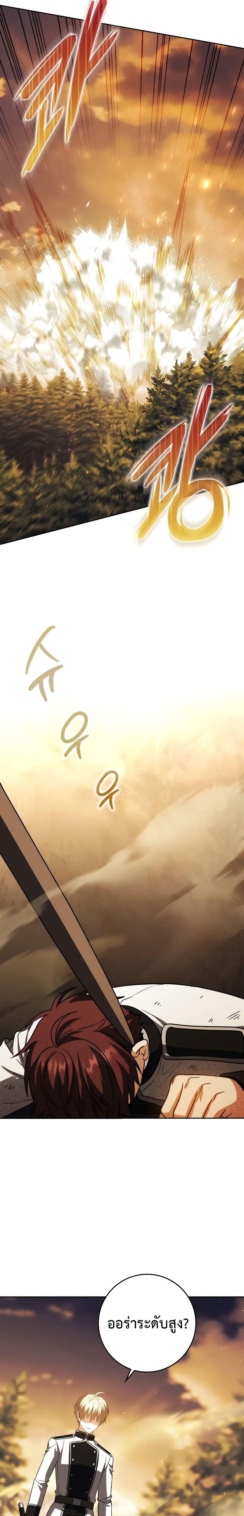 The Reincarnated Assassin is a Genius Swordsman ตอนที่ 39 35