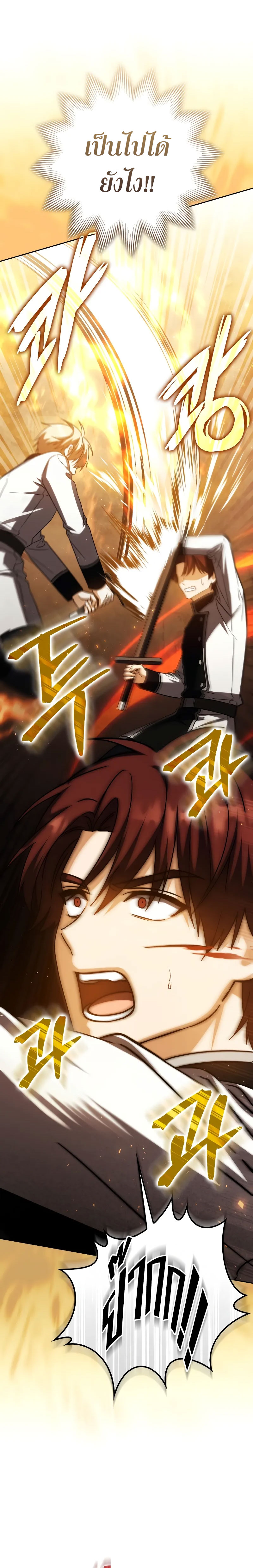 The Reincarnated Assassin is a Genius Swordsman ตอนที่ 39 34