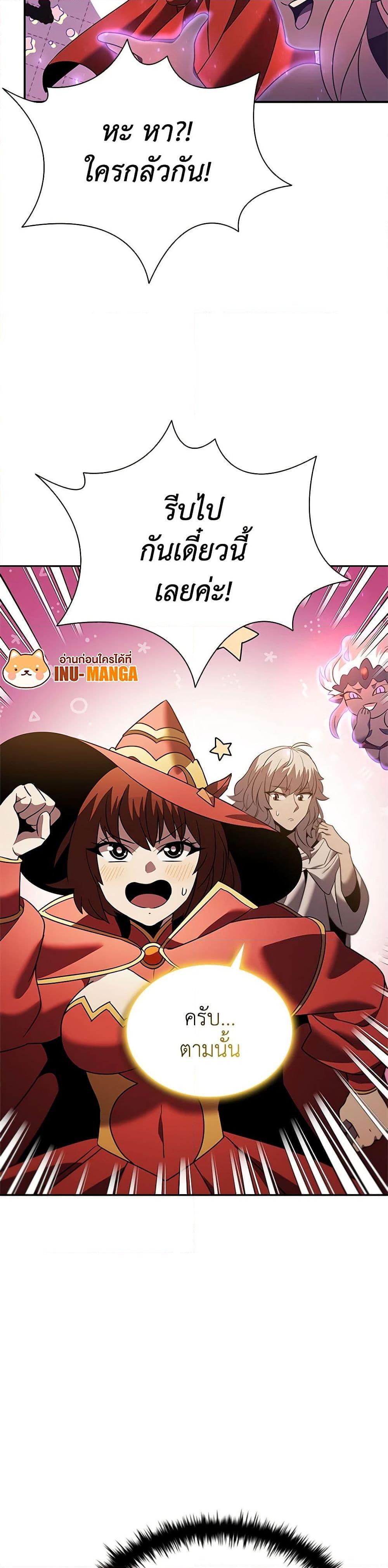 Taming Master ตอนที่ 148 9