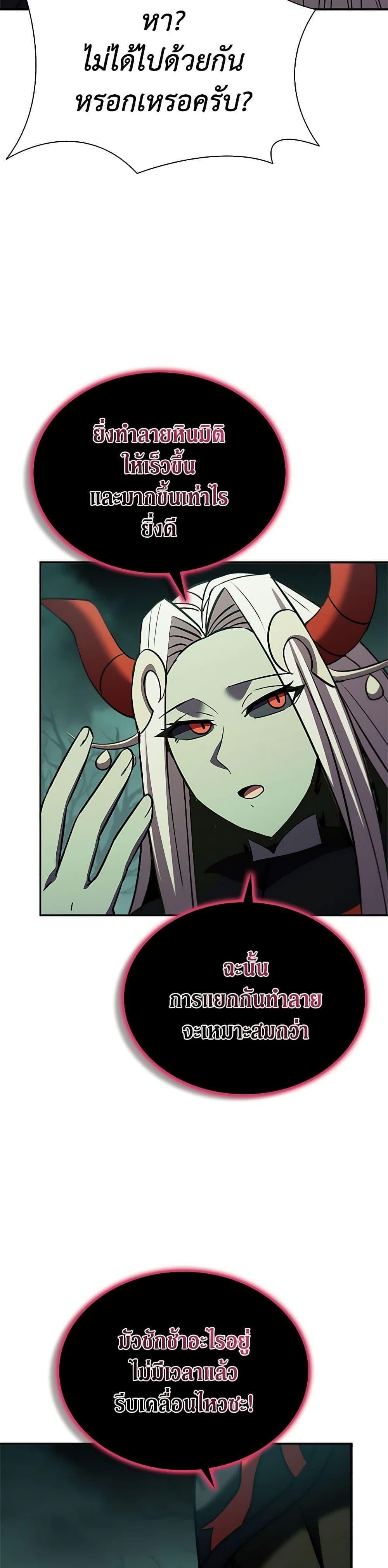 Taming Master ตอนที่ 148 15