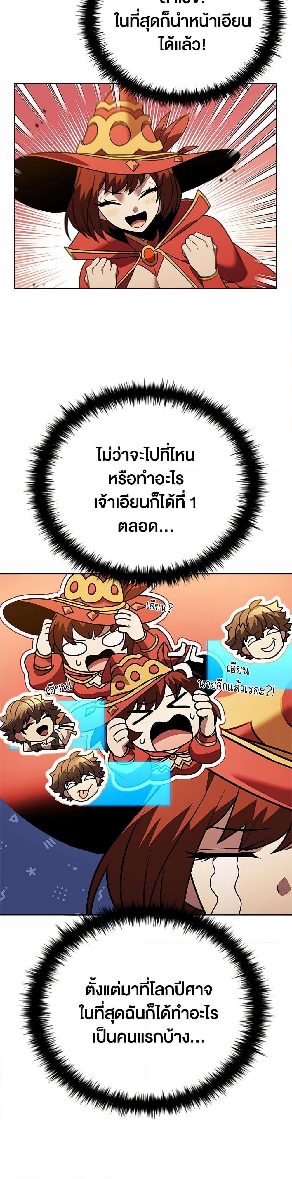 Taming Master ตอนที่ 148 21