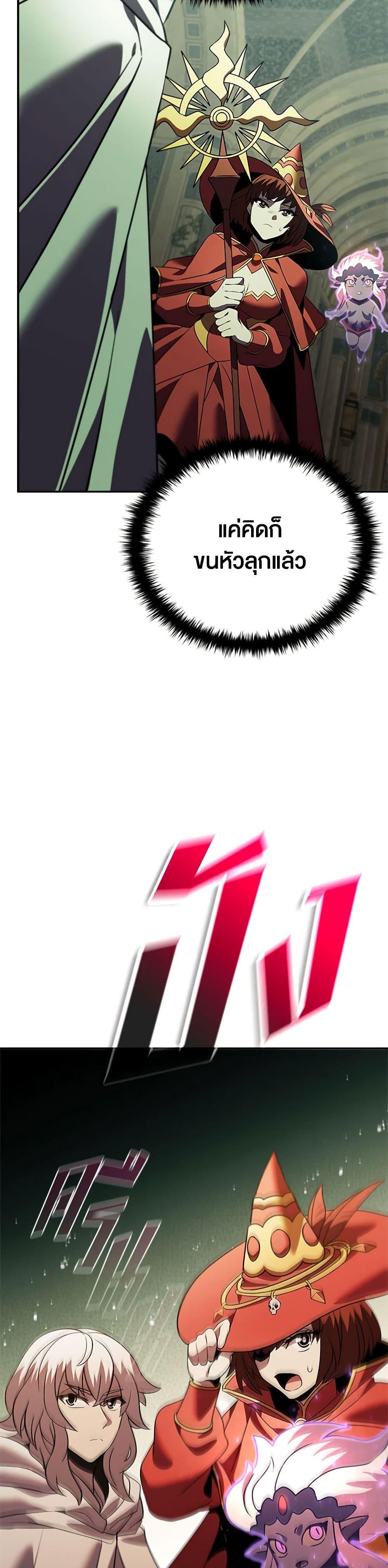 Taming Master ตอนที่ 148 24