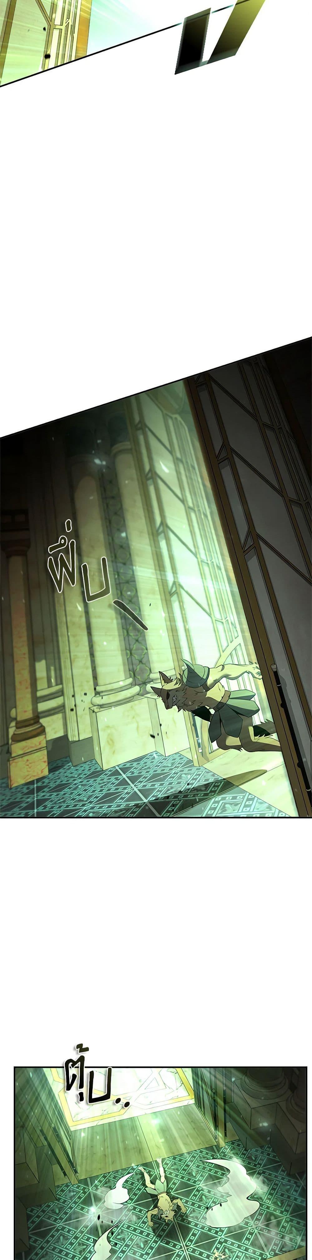 Taming Master ตอนที่ 148 27