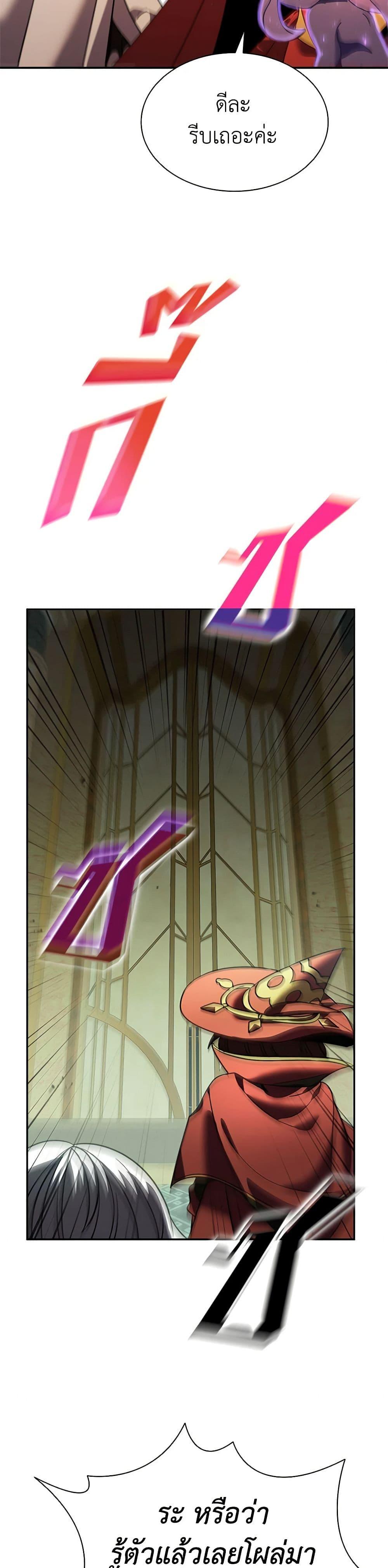 Taming Master ตอนที่ 148 25