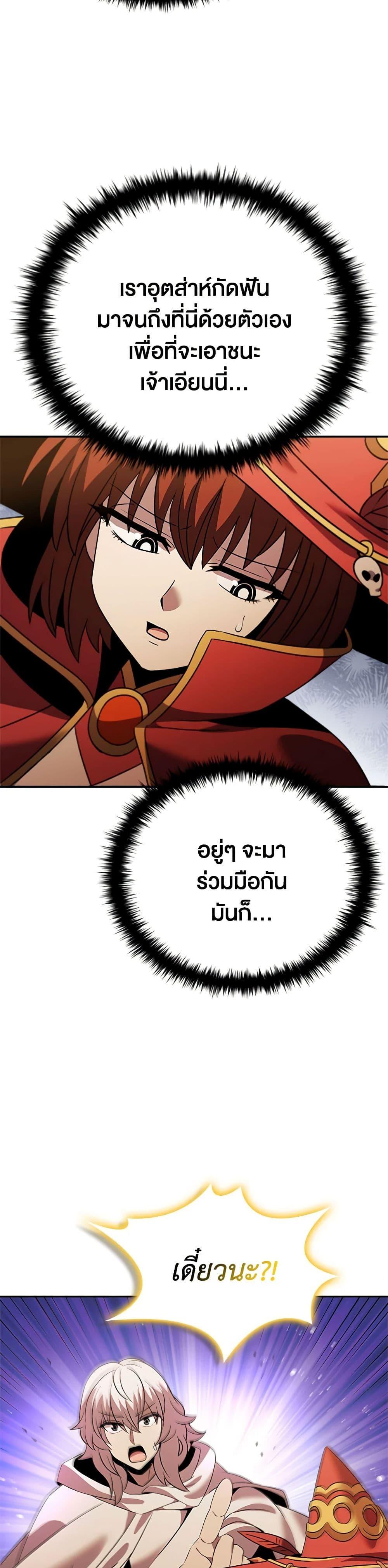 Taming Master ตอนที่ 148 36