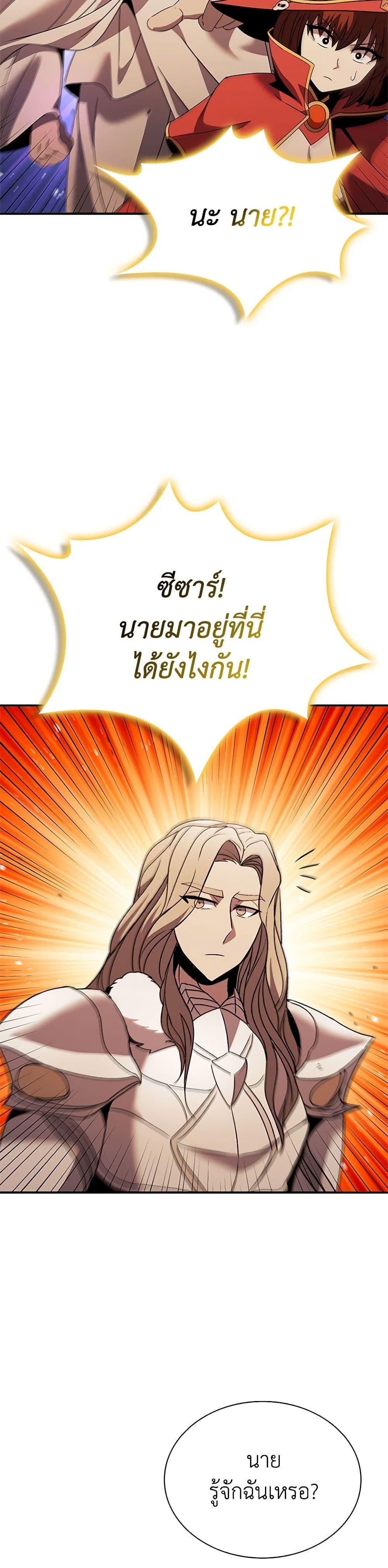 Taming Master ตอนที่ 148 37