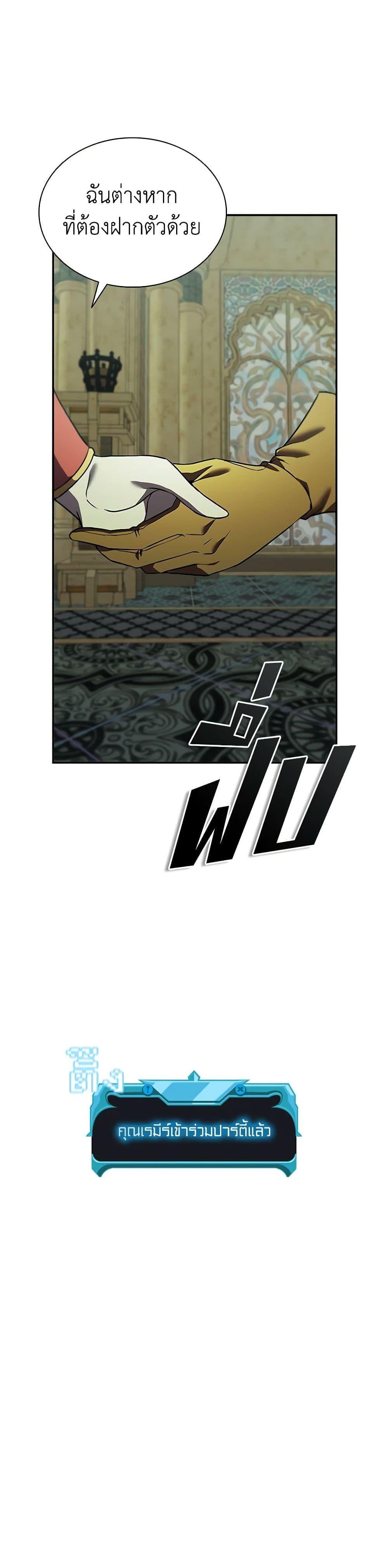 Taming Master ตอนที่ 148 41