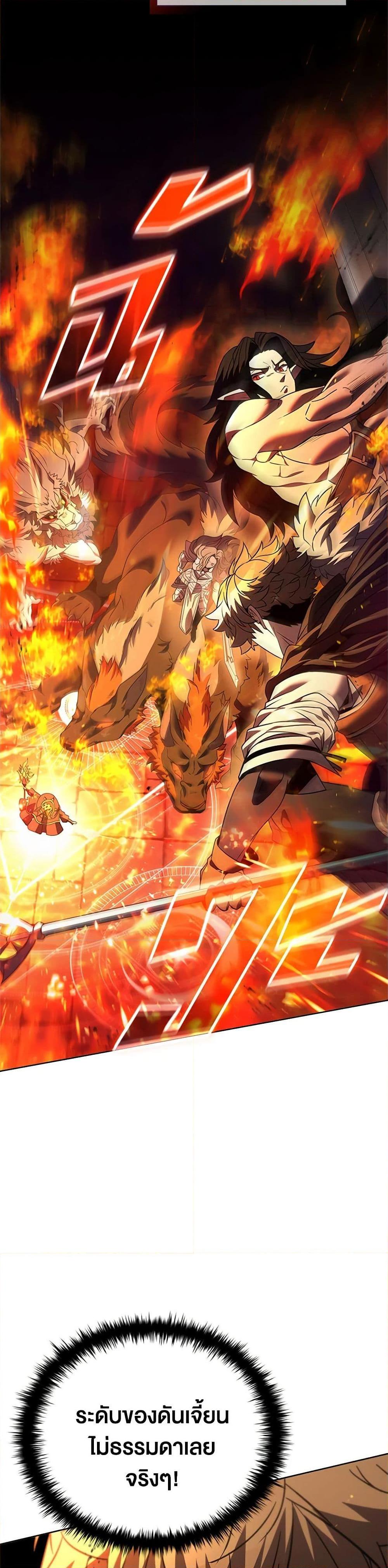 Taming Master ตอนที่ 148 47