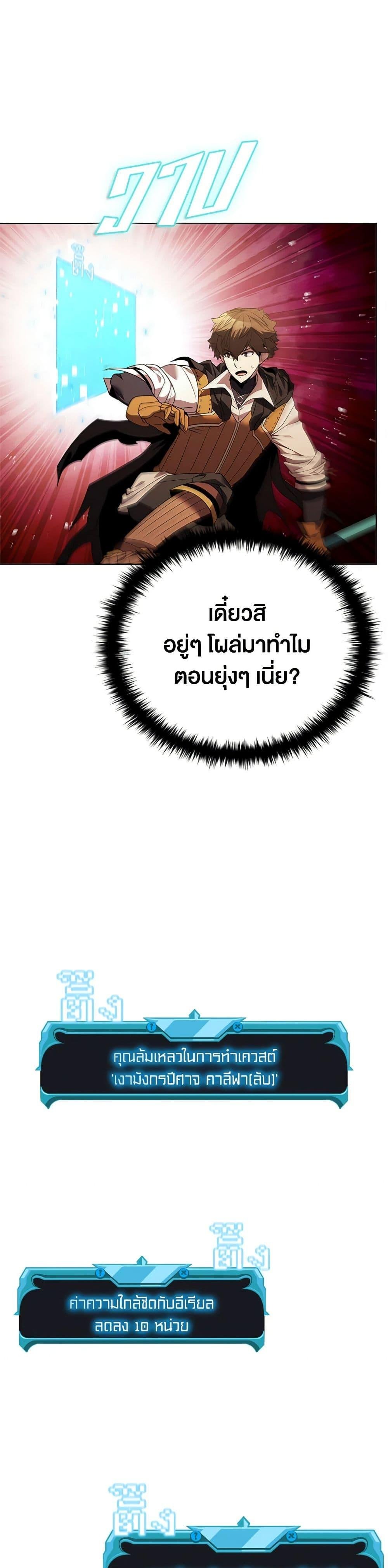 Taming Master ตอนที่ 148 49