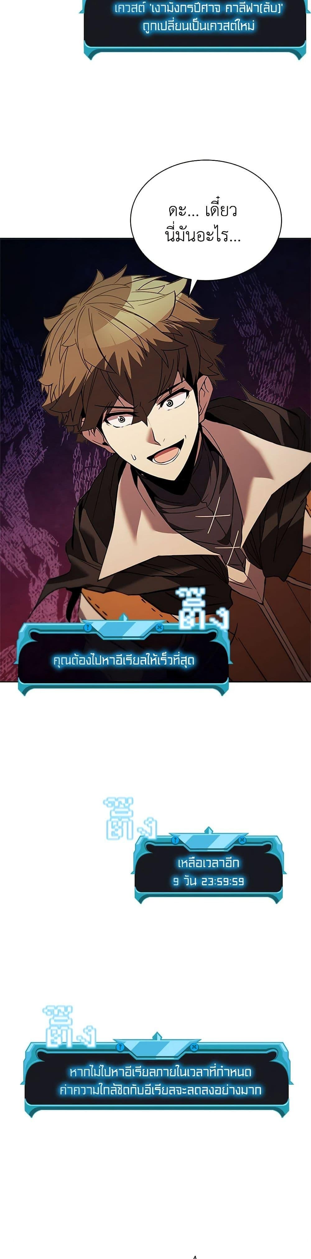 Taming Master ตอนที่ 148 50