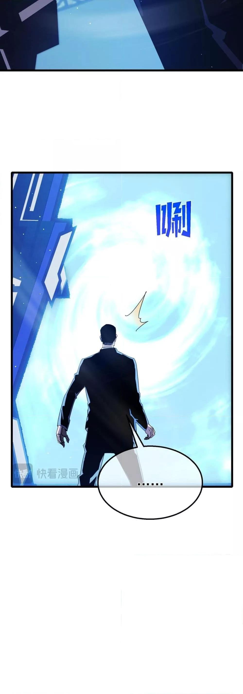 My Passive Skills Are Invincible ตอนที่ 49 16