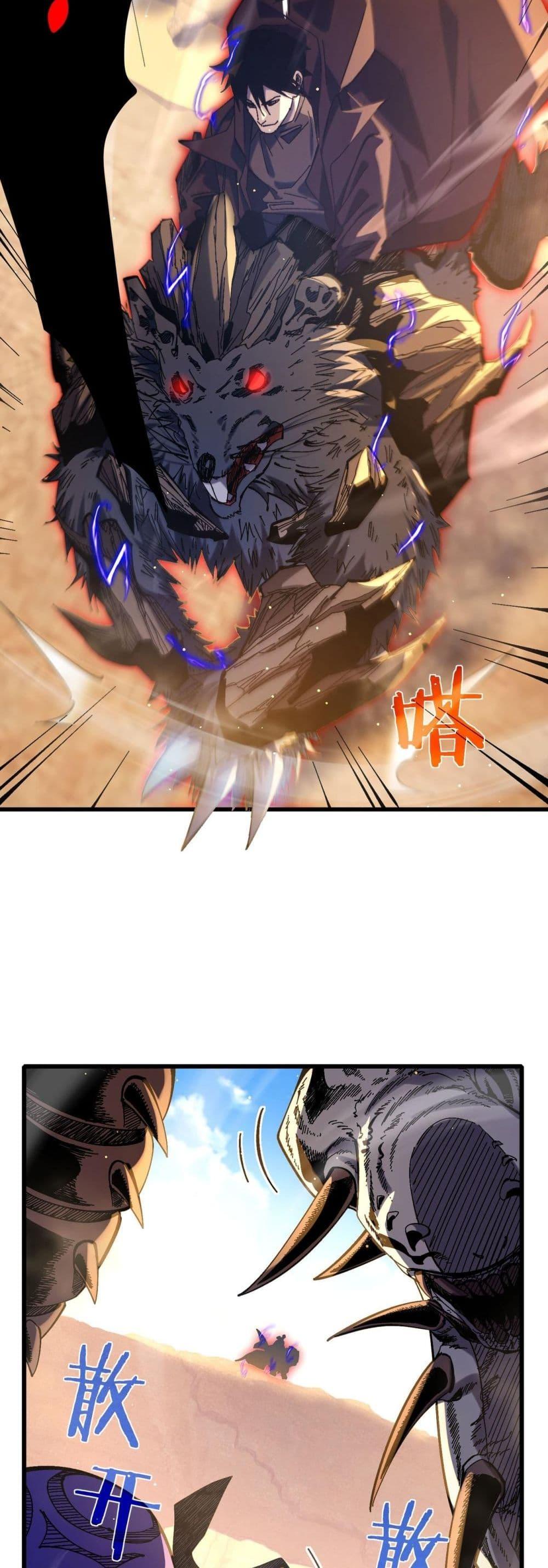 My Passive Skills Are Invincible ตอนที่ 49 37