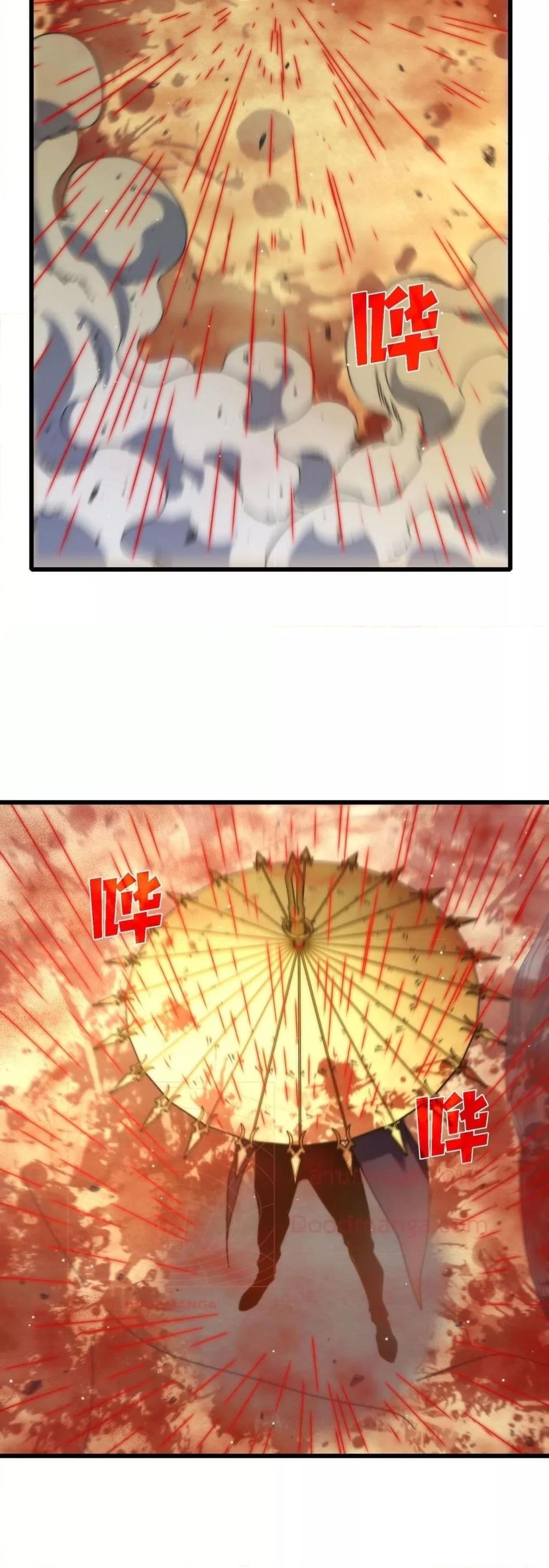 My Passive Skills Are Invincible ตอนที่ 49 50