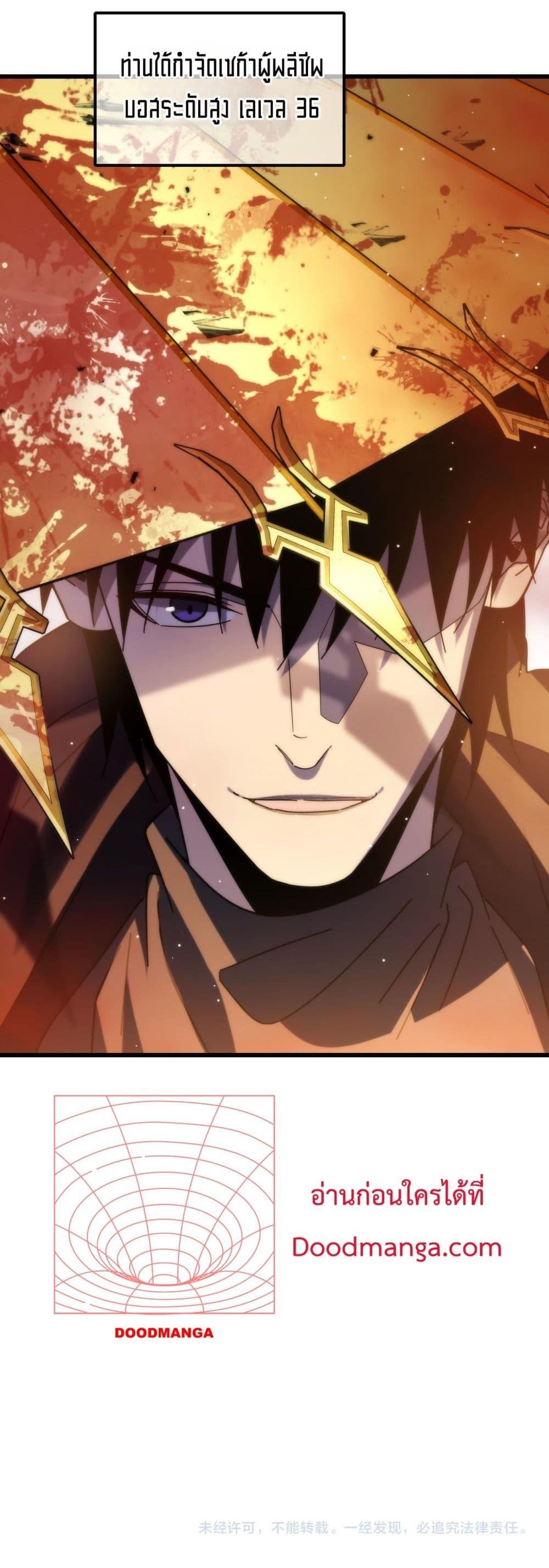 My Passive Skills Are Invincible ตอนที่ 49 51