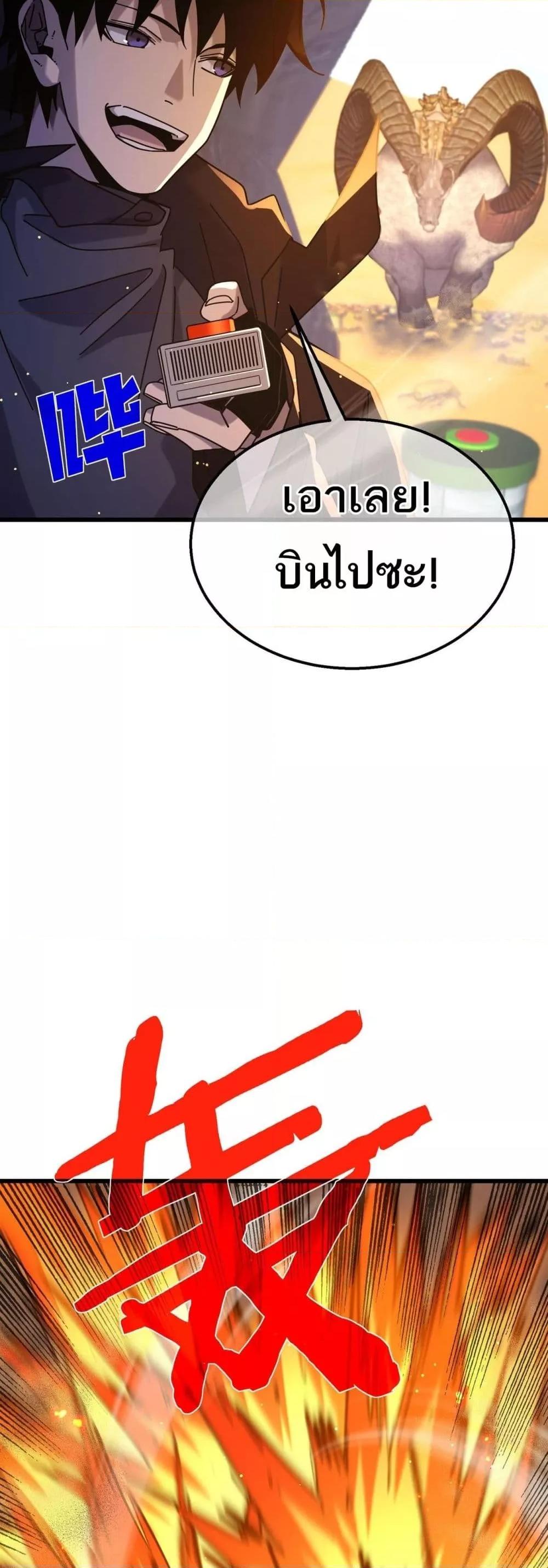 My Passive Skills Are Invincible ตอนที่ 49 48