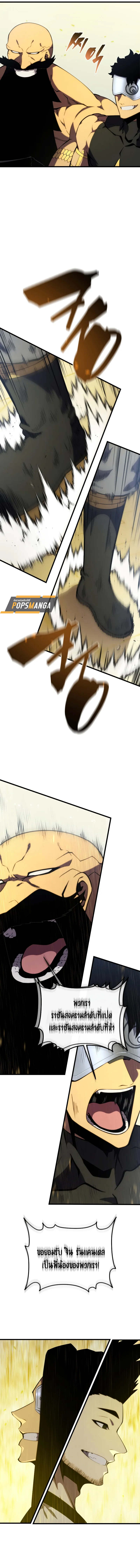 Swordmaster’s Youngest Son ตอนที่ 137 20