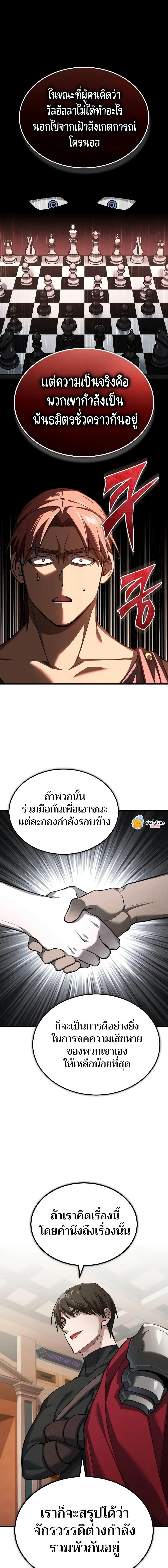 The Heavenly Demon Can’t Live a Normal Life ตอนที่ 130 4