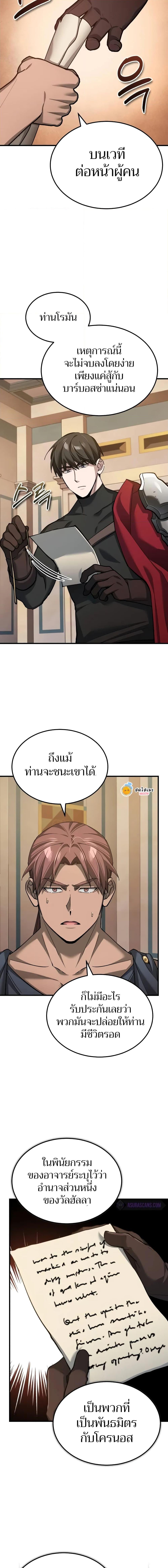 The Heavenly Demon Can’t Live a Normal Life ตอนที่ 130 2