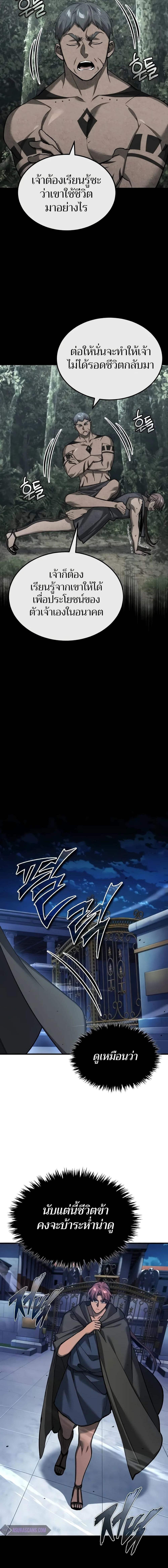 The Heavenly Demon Can’t Live a Normal Life ตอนที่ 130 8