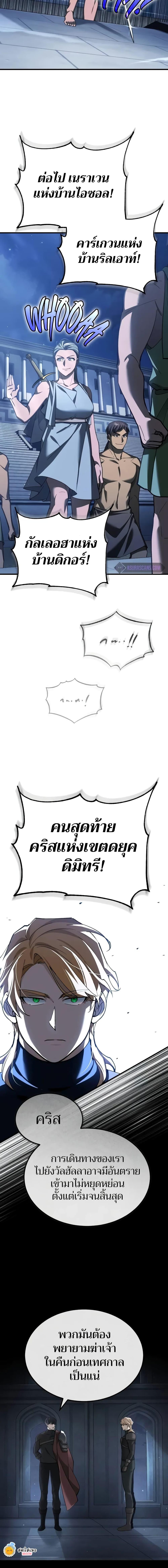 The Heavenly Demon Can’t Live a Normal Life ตอนที่ 130 11