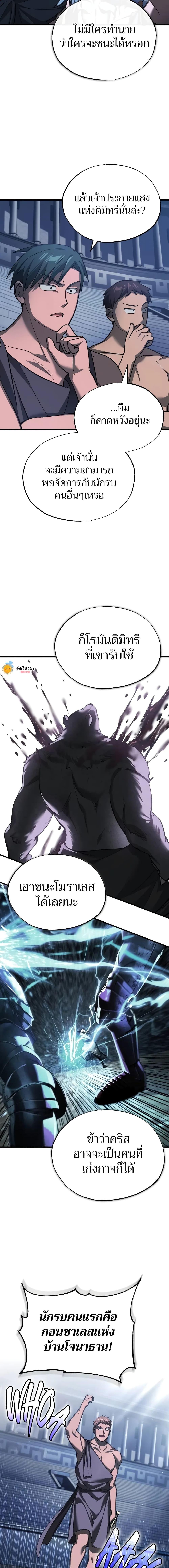 The Heavenly Demon Can’t Live a Normal Life ตอนที่ 130 10