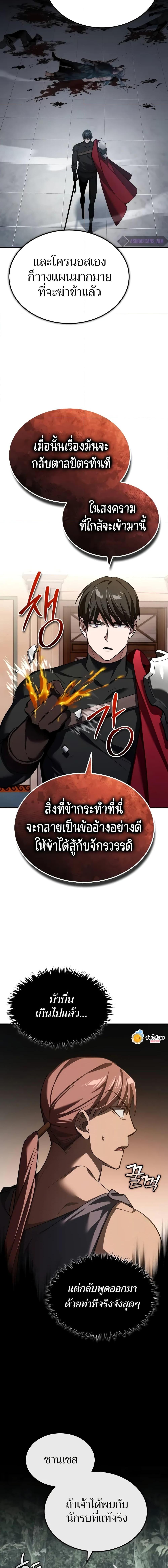 The Heavenly Demon Can’t Live a Normal Life ตอนที่ 130 7