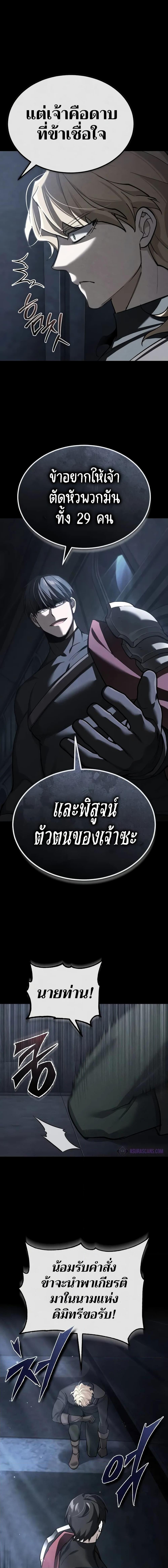 The Heavenly Demon Can’t Live a Normal Life ตอนที่ 130 12