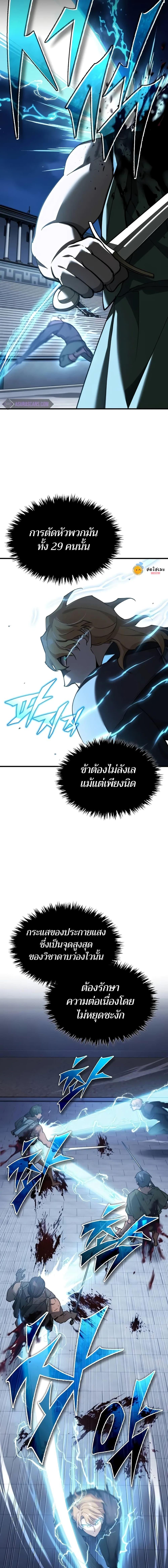 The Heavenly Demon Can’t Live a Normal Life ตอนที่ 130 14