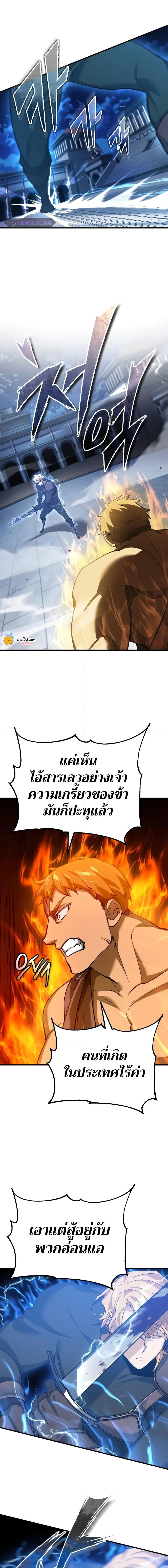 The Heavenly Demon Can’t Live a Normal Life ตอนที่ 130 17