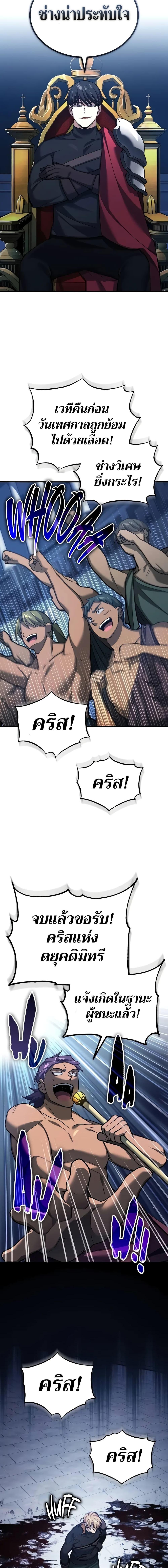 The Heavenly Demon Can’t Live a Normal Life ตอนที่ 130 19