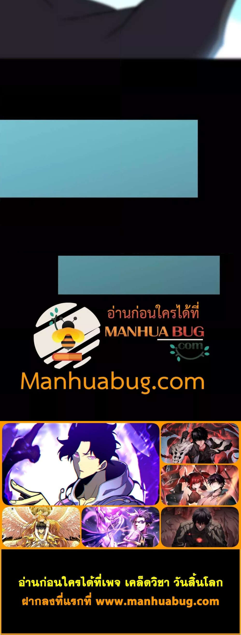 SSS Grade Saint Knight ตอนที่ 46 7