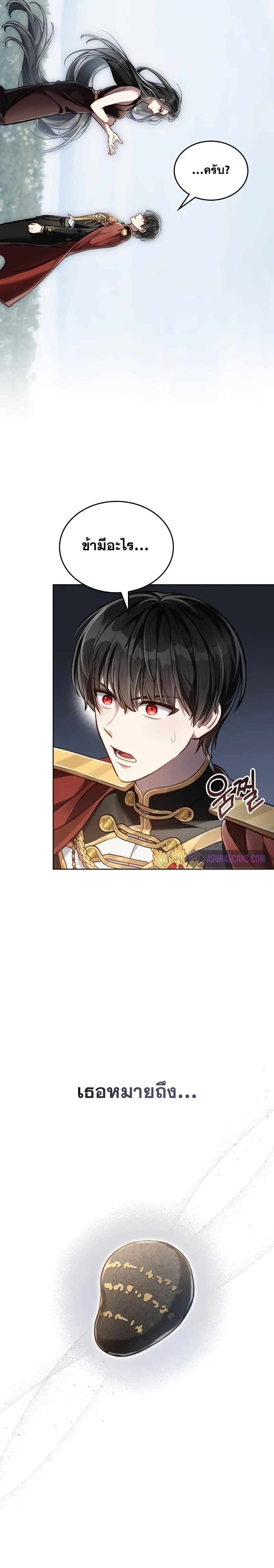 Reborn as the Enemy Prince ตอนที่ 51 3
