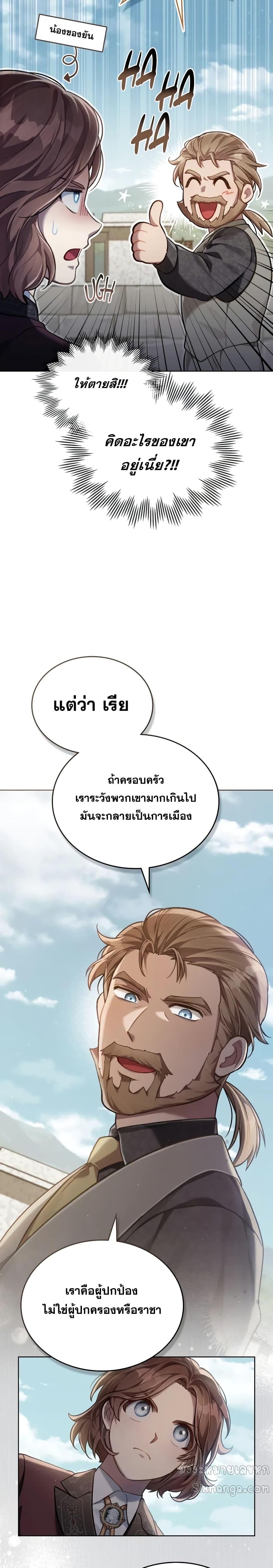 Reborn as the Enemy Prince ตอนที่ 51 12