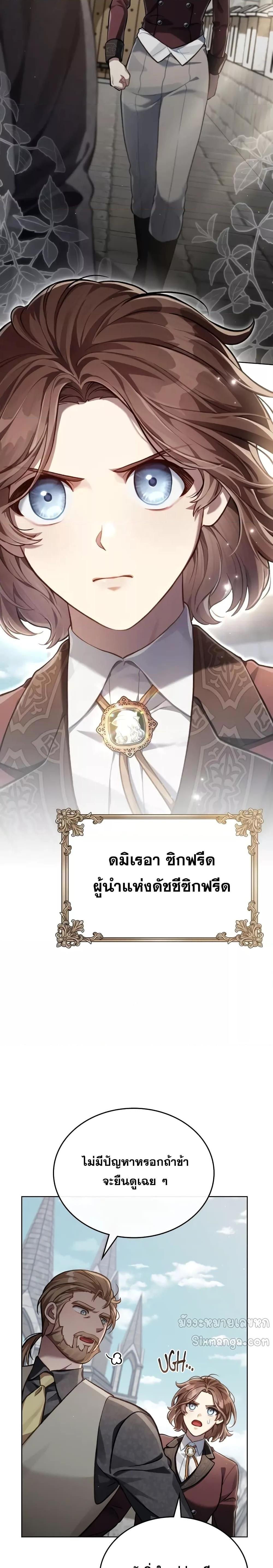 Reborn as the Enemy Prince ตอนที่ 51 10