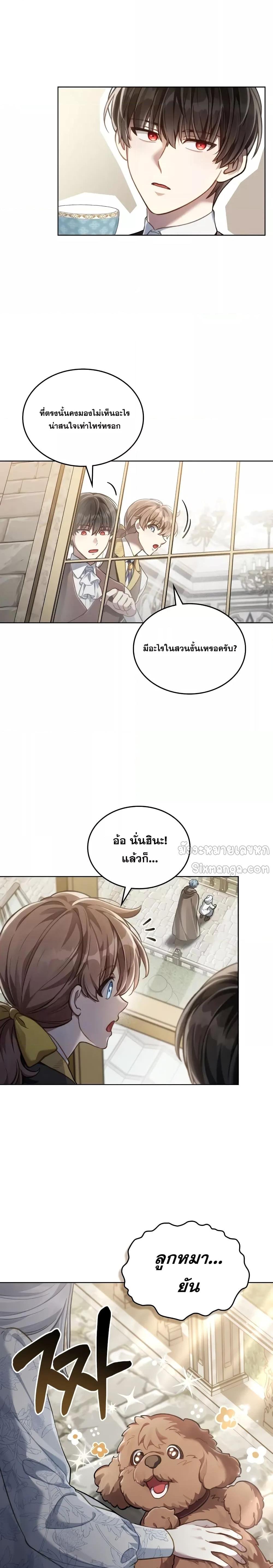 Reborn as the Enemy Prince ตอนที่ 51 19
