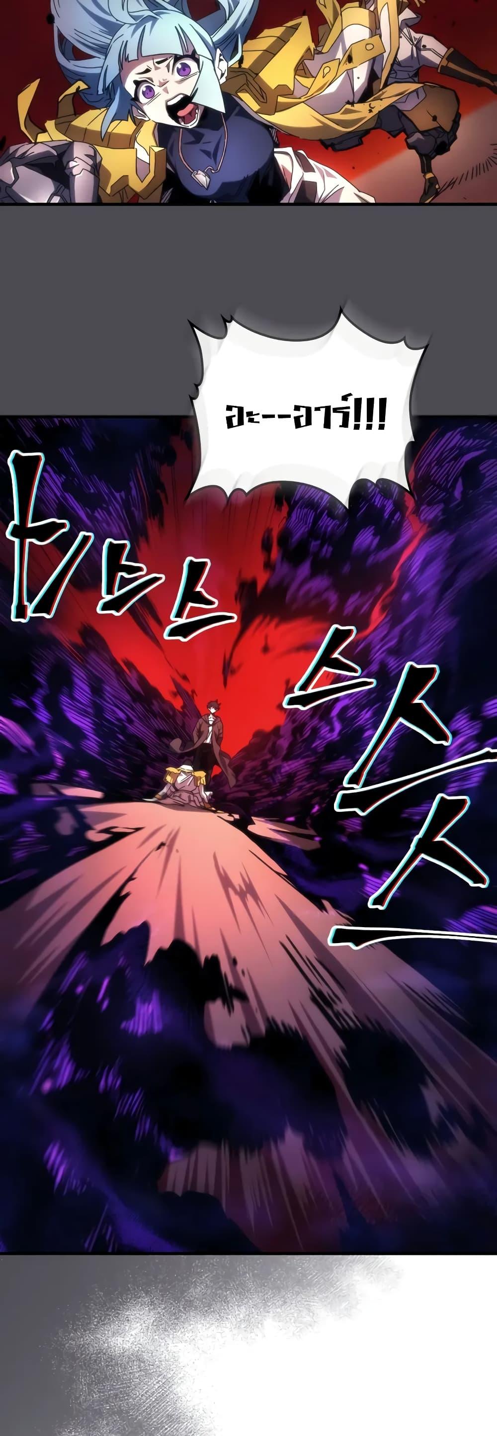 Mr Devourer Please Act Like a Final Boss ตอนที่ 63 2