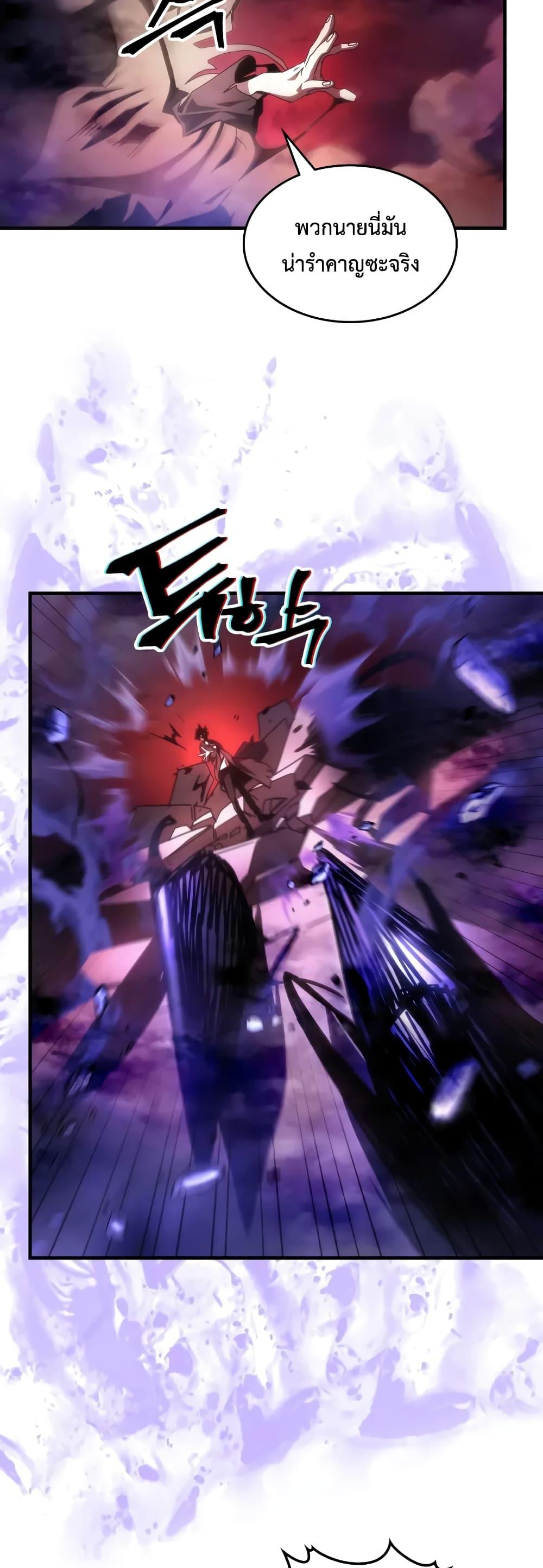 Mr Devourer Please Act Like a Final Boss ตอนที่ 63 9