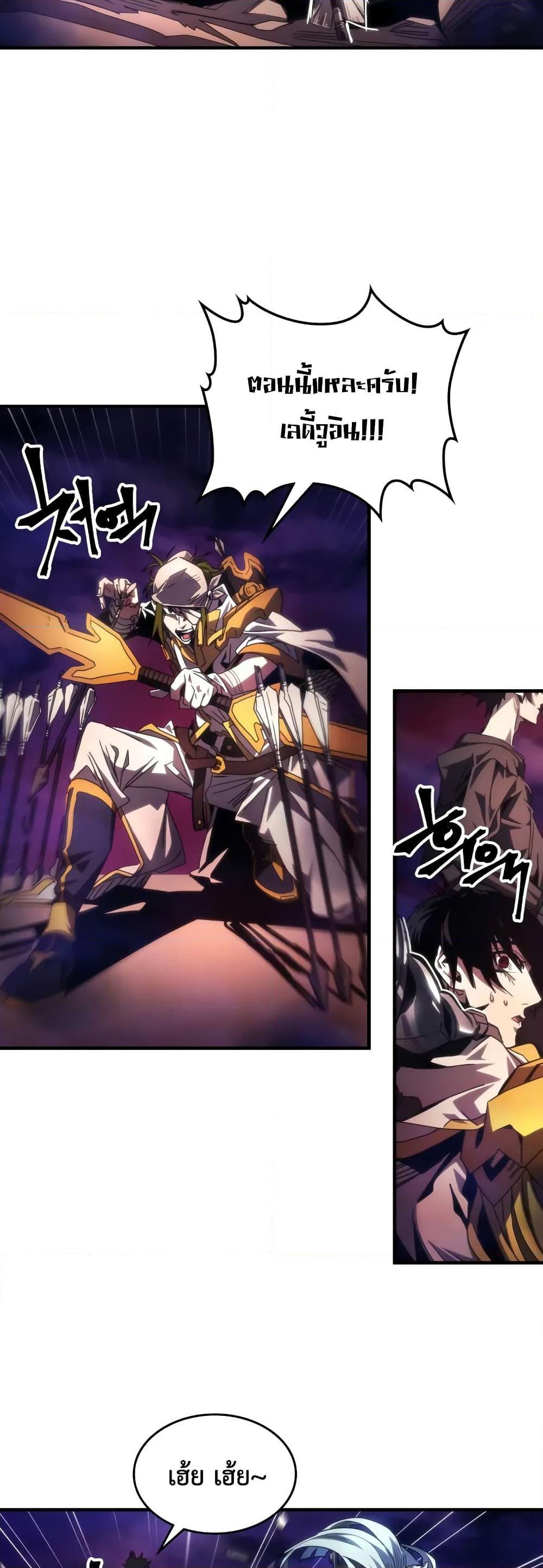 Mr Devourer Please Act Like a Final Boss ตอนที่ 63 6