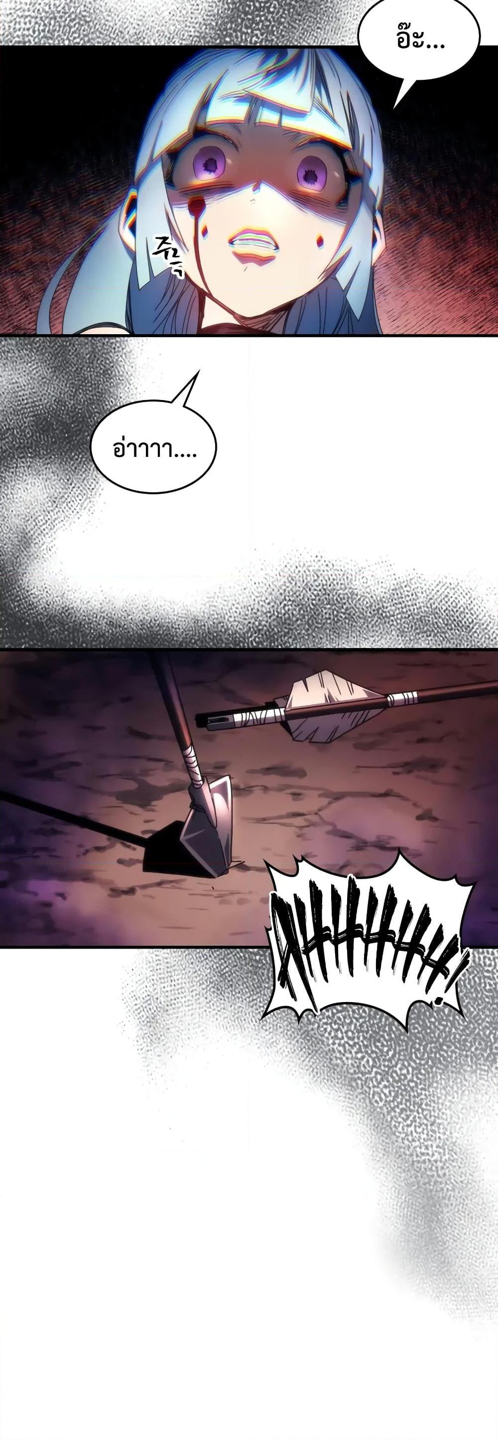 Mr Devourer Please Act Like a Final Boss ตอนที่ 63 12