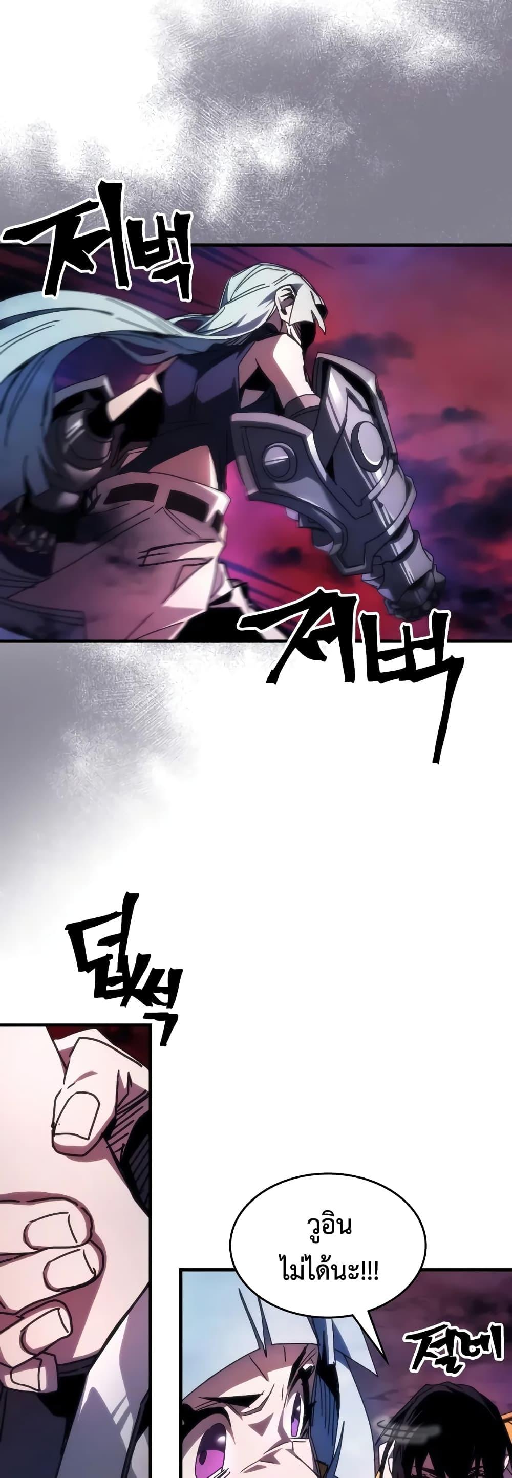 Mr Devourer Please Act Like a Final Boss ตอนที่ 63 14