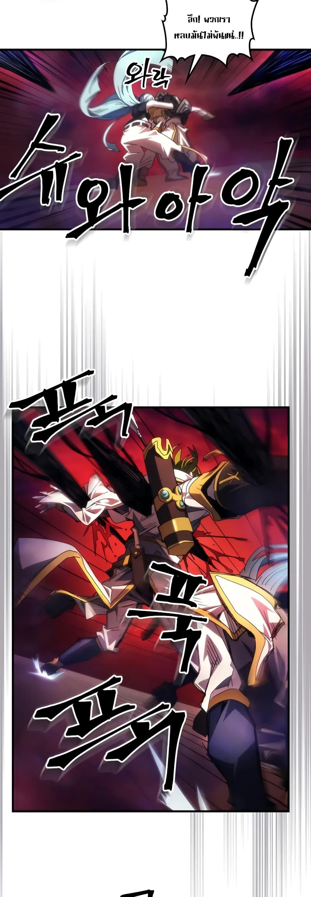 Mr Devourer Please Act Like a Final Boss ตอนที่ 63 10