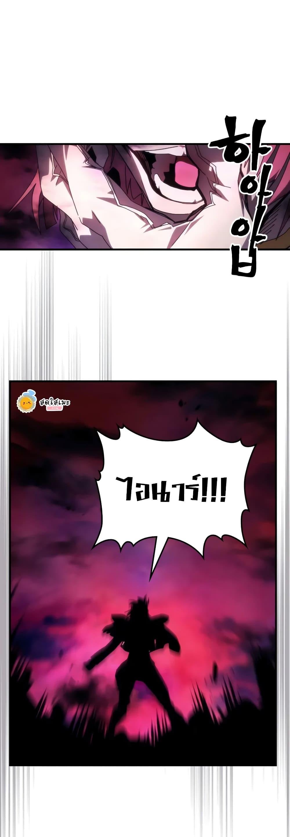 Mr Devourer Please Act Like a Final Boss ตอนที่ 63 18