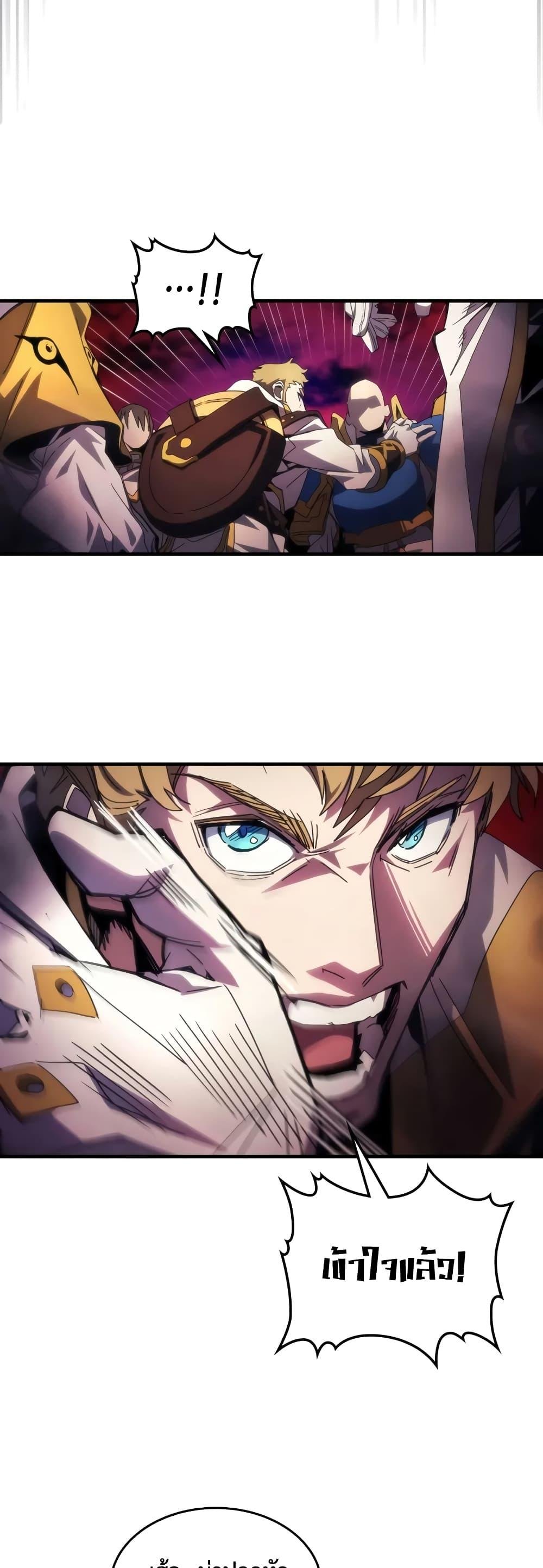 Mr Devourer Please Act Like a Final Boss ตอนที่ 63 19